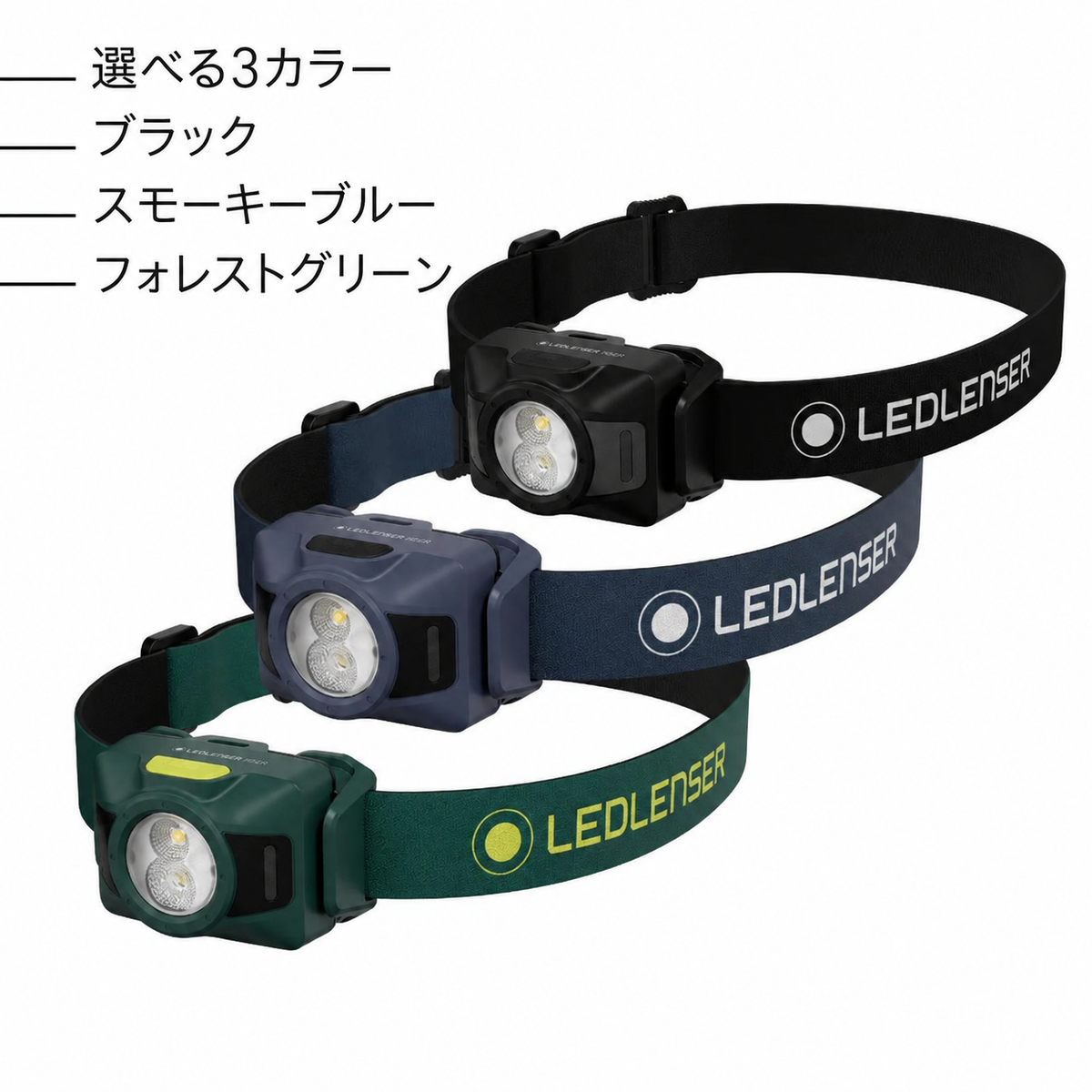 HF4R 3色展開 ブラック スモーキーブルー フォレストグリーン