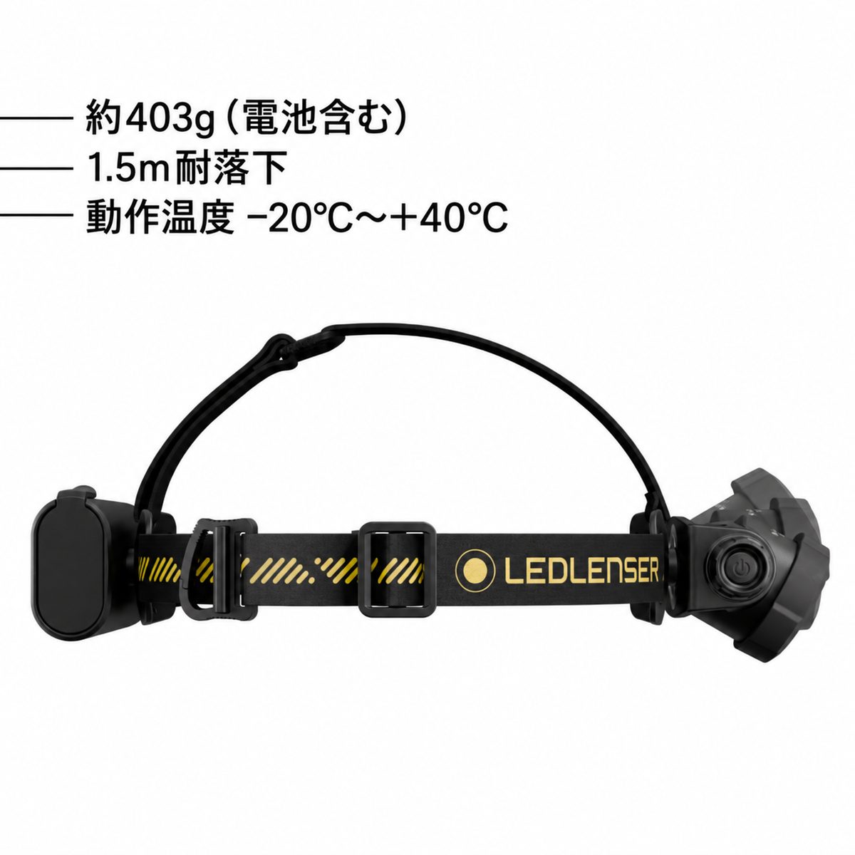 約403g(電池含む) 1.5m耐落下 動作温度 −20°C~+40°C