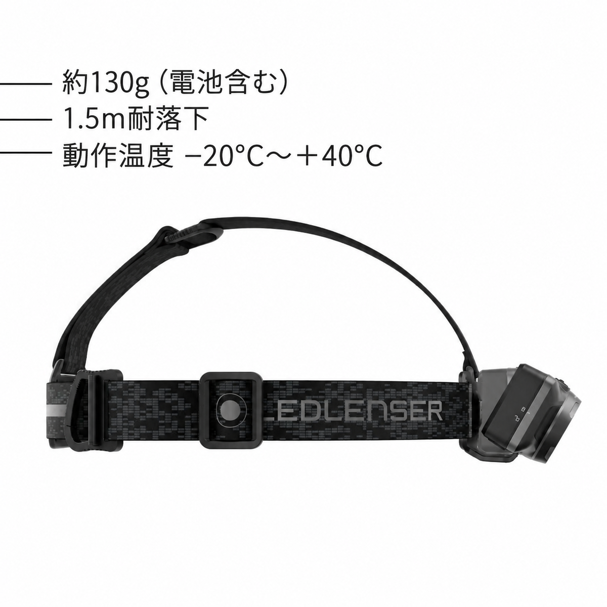約130g(電池含む)。1.5m耐落下。動作温度 −20°C~+40°C