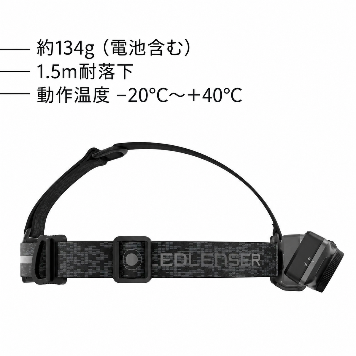 約134g(電池含む) 1.5m耐落下 動作温度 −20°C~+40°C