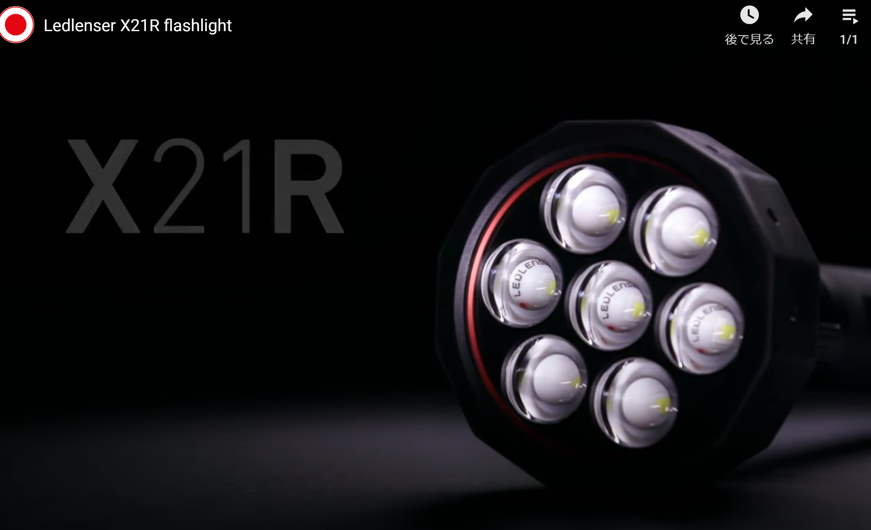 【Pick UP】これぞ男のギア  究極のヘビー級モデル X21R