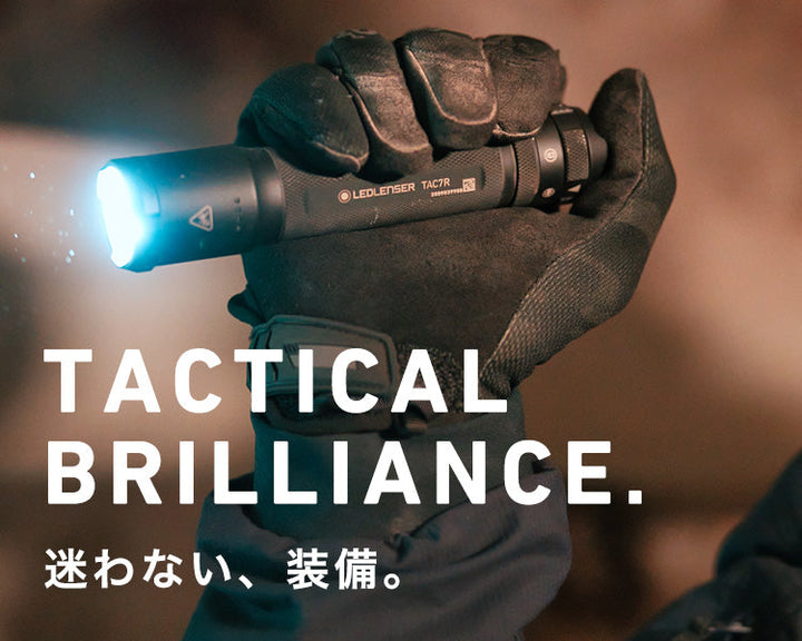 TACTICAL BRILLIANCE. － 迷わない、装備。