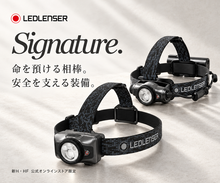 New H / HF 「Signatureとは何か」、レッドレンザーの思想、その最高到達点