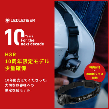 【完売御礼】H8R 日本限定モデル 🎌日本法人設立10周年 特別仕様