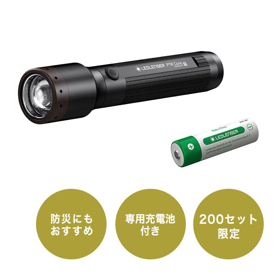 【POWER UPキャンペン】P7R Core | 第三世代のエースが予備バッテリが付属する特別キットとして復活！