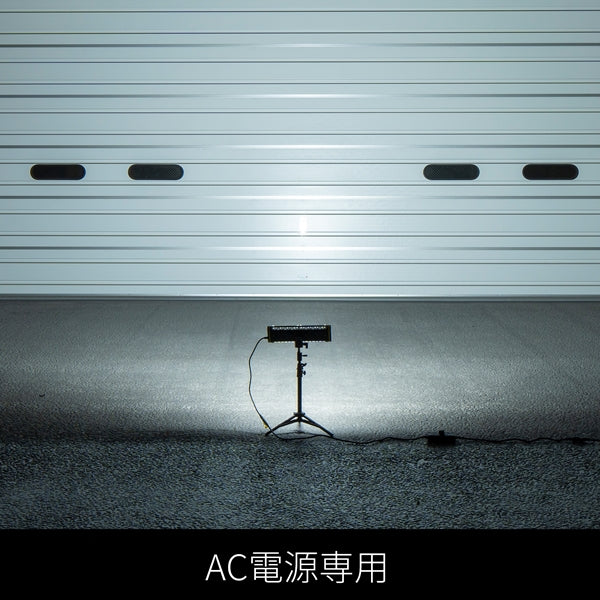 AT10C Work：5,000ルーメンのフィールドライト AC電源仕様 キャンプやガレージ、現場で大活躍 作業ライト エリアライト 投光器 ワークライト