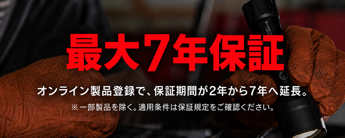 TAC7R 最大7年保証｜日本語製品画像